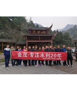 員工風采