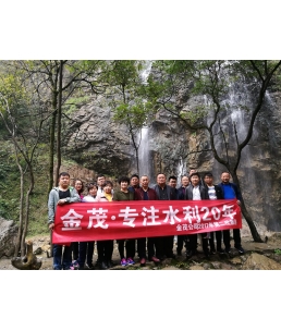 員工風(fēng)采
