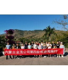 員工風采