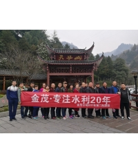 員工風采
