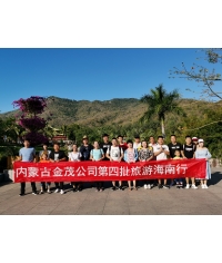 員工風采
