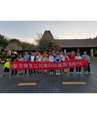 員工風采